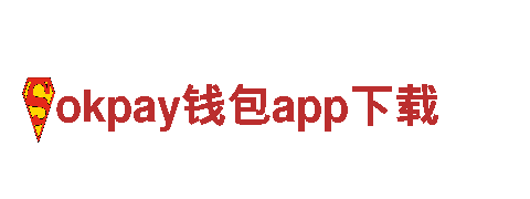 探索okpay钱包app下载，畅享精彩旅行！